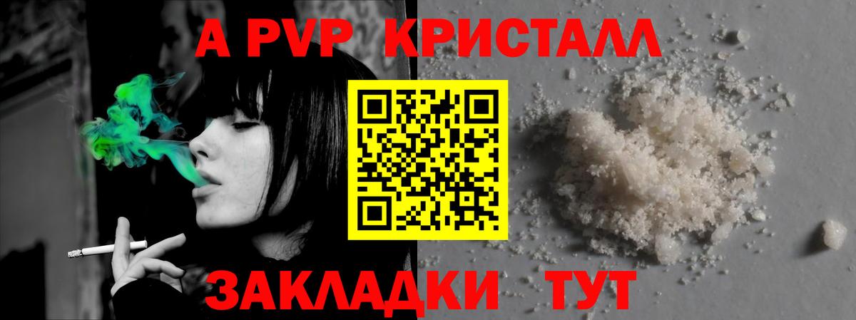 Альфа ПВП крисы CK Озёрск