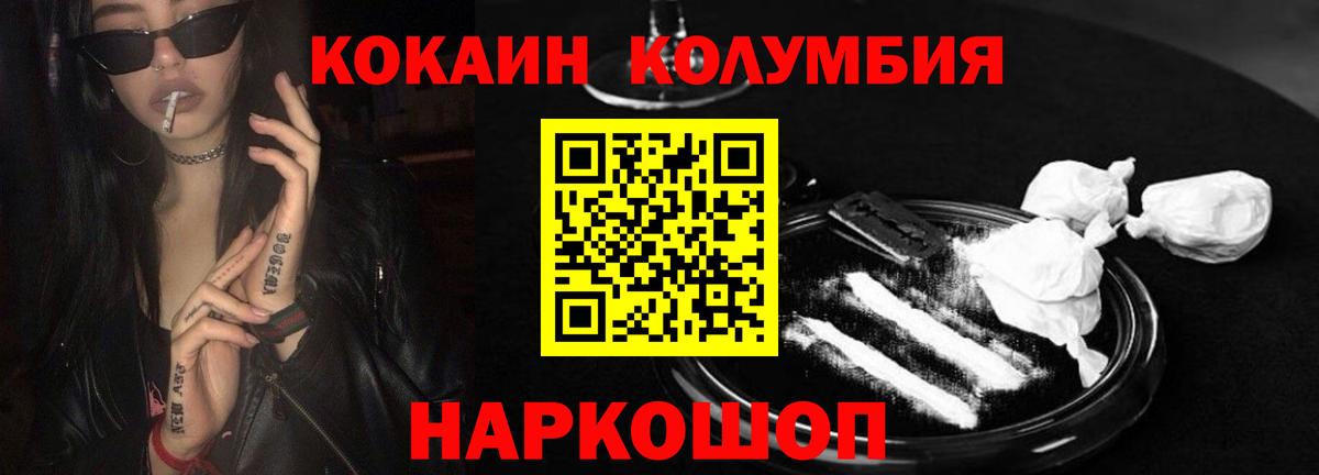 Озёрск  COCAIN Перу  КОКАИН FishScale  Кокаин  Вход с VPN 