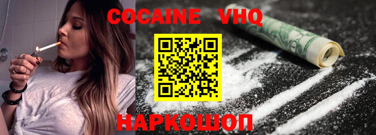 КОКАИН Колумбийский Озёрск
