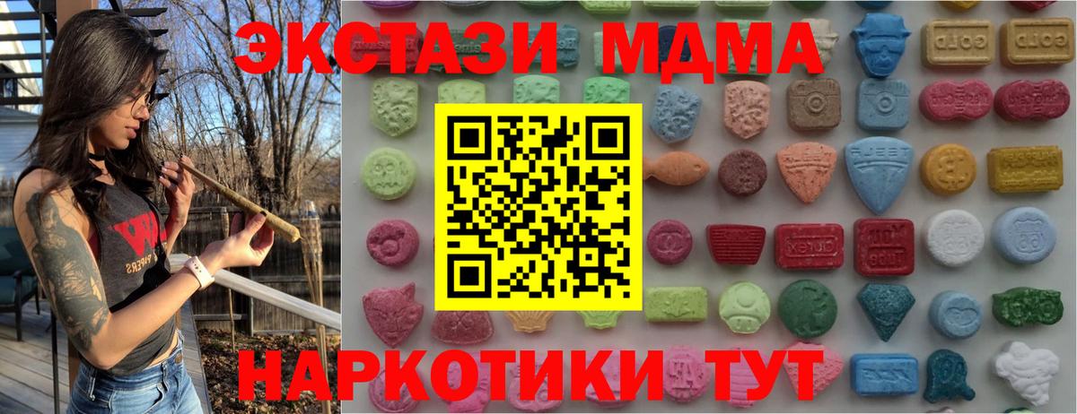 Озёрск  даркнет наркотические препараты  ЭКСТАЗИ Cube  Вход с VPN  Экстази 300 mg  ЭКСТАЗИ 