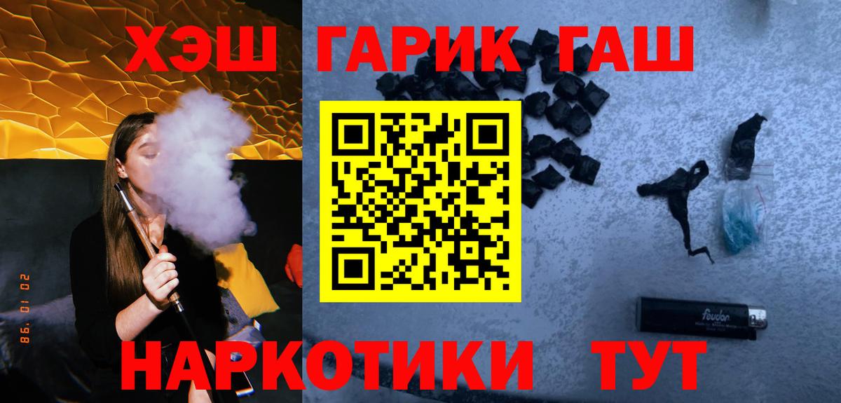 Озёрск  Гашиш гарик  ГАШИШ Cannabis  Вход с VPN 