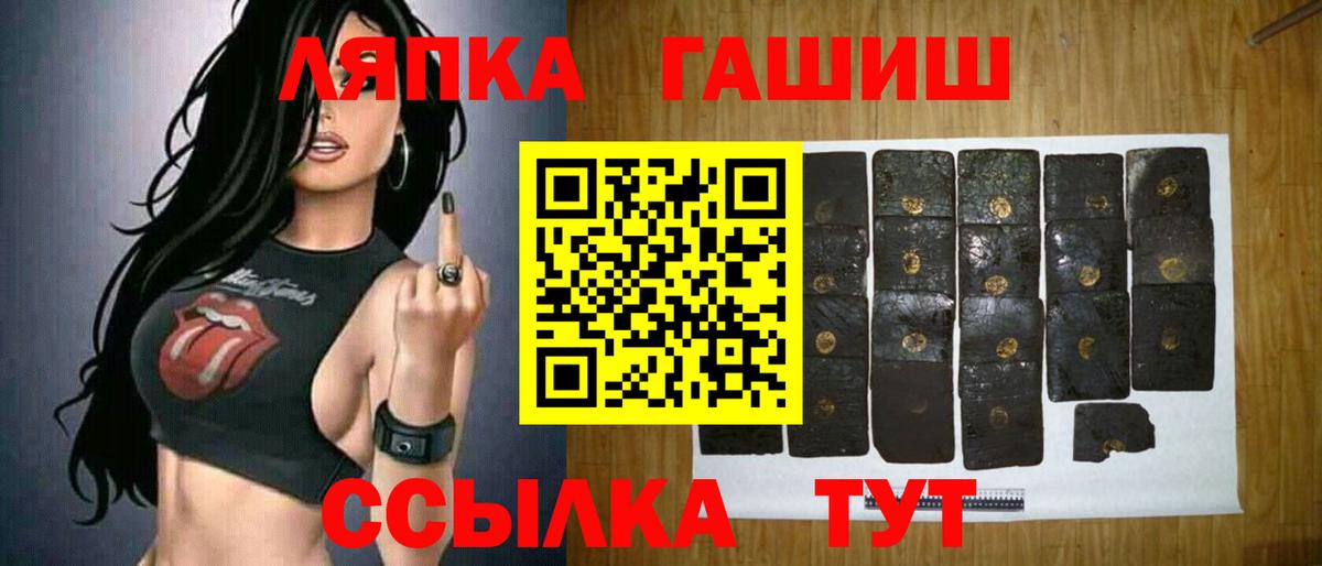 ГАШИШ хэш Озёрск