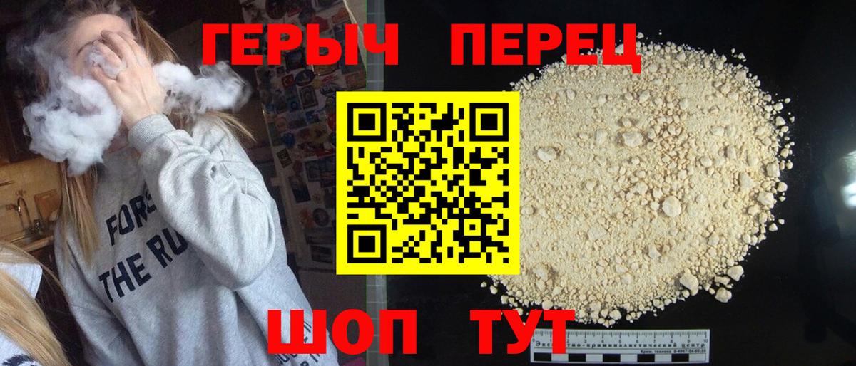 Героин  Героин Heroin  Вход с VPN  Озёрск 
