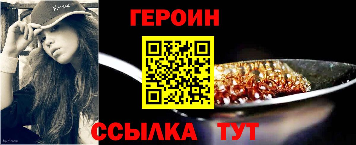 Героин гречка Озёрск