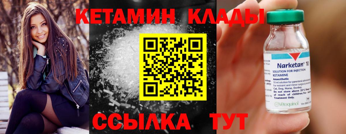 КЕТАМИН VHQ Озёрск