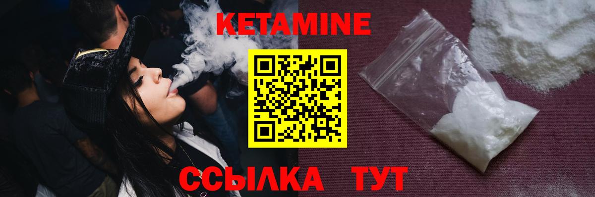 КЕТАМИН VHQ  Вход с VPN  Озёрск  Кетамин VHQ 