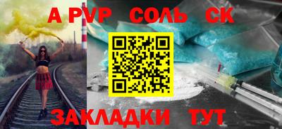альфа пвп VHQ Волжский
