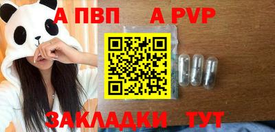 альфа пвп VHQ Волжский