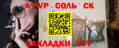 альфа пвп VHQ Волжский