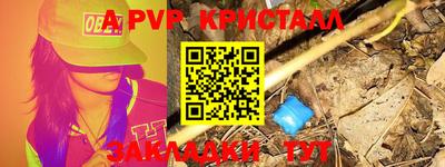 альфа пвп VHQ Волжский