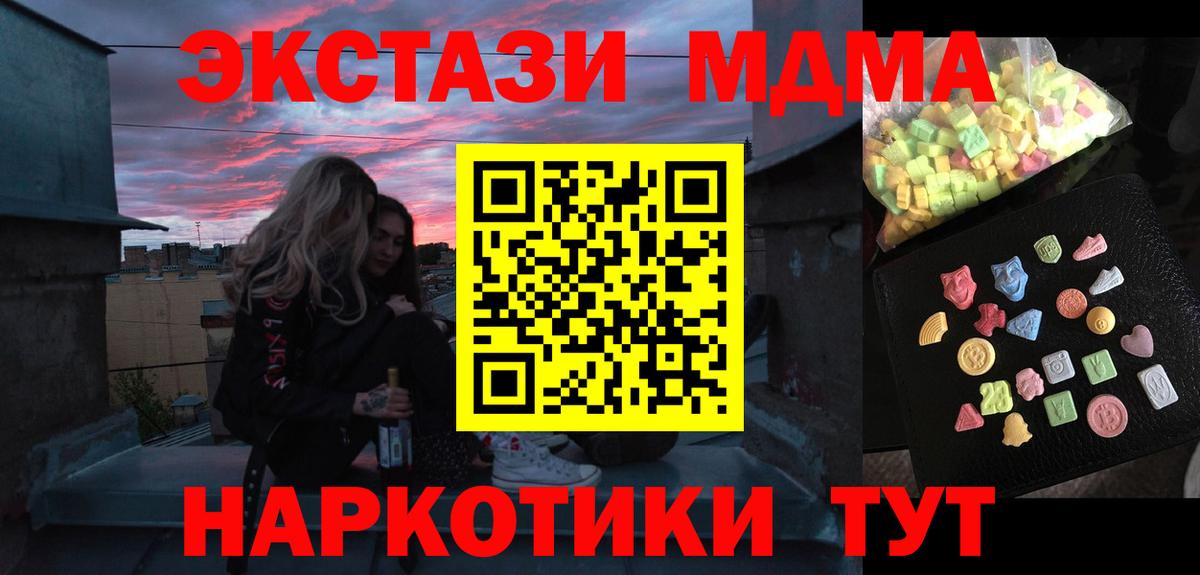 МДМА кристаллы  МДМА  Озёрск  Вход с VPN 