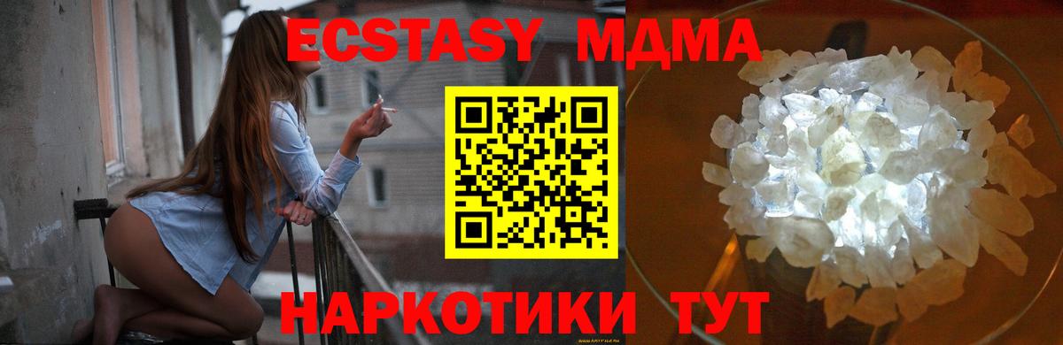 MDMA молли Озёрск