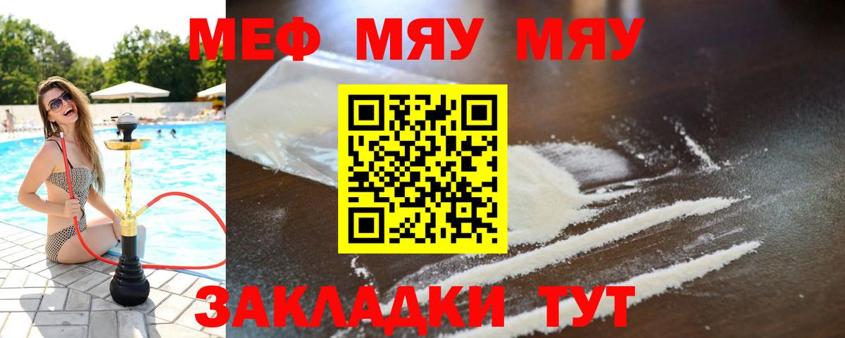Мефедрон мука  МЕФ  МЕФ  Вход с VPN  Озёрск 