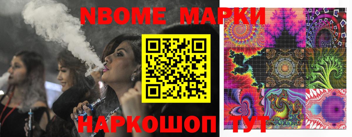 Марки NBOMe  Марки N-bome 1,5мг  Вход с VPN  Марки N-bome 1,5мг  Озёрск 