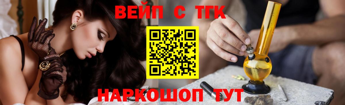 Озёрск  Дистиллят ТГК Wax  ТГК гашишное масло  Вход с VPN 